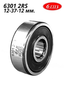��������� 6301 (37�12�12) 