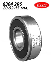 ��������� 6304 (52�20�15) 