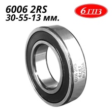 ��������� 6006 (55�30�13) 