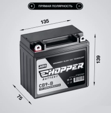 ����������� YTX10-BS (135 x 87 x 135) 