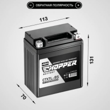 ����������� YTX7L-BS (113x67x130) 