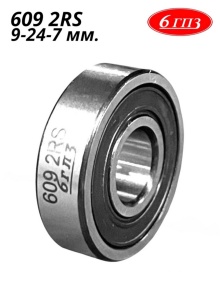��������� 609 (24�9�7) 