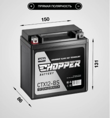 ����������� YTX12-BS (150x87x130) 
